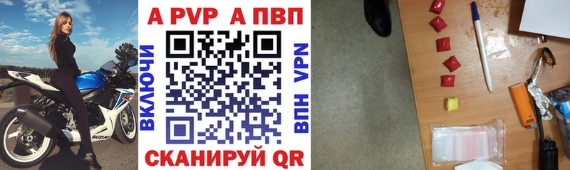 А ПВП СК КРИС Купить закладки Сызрань