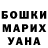 ГАШ VHQ Lilian Castro