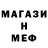 Метамфетамин кристалл object 264