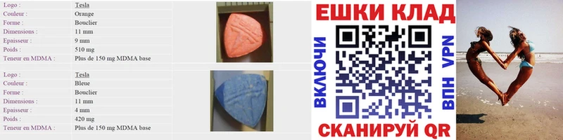 Купить где Сызрань Ecstasy XTC