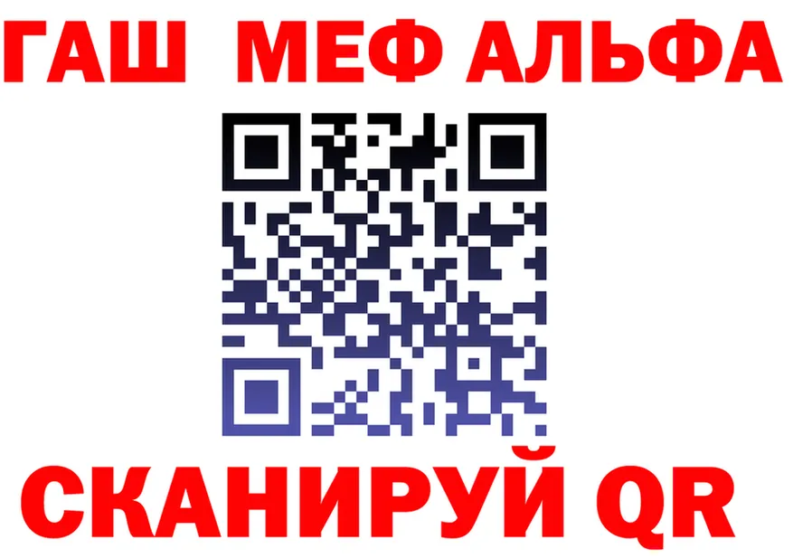 Альфа ПВП СК КРИС вход нарко площадка гидра Сызрань