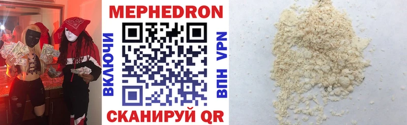 МЯУ-МЯУ mephedrone Купить Сызрань